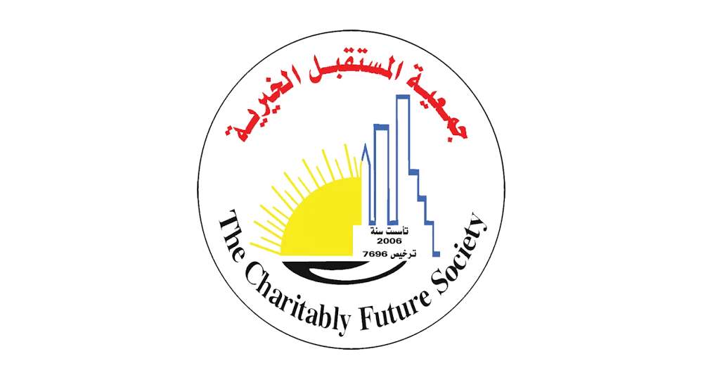 شعار جمعية المستقبل الخيرية