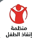 منظمة إنقاذ الطفل