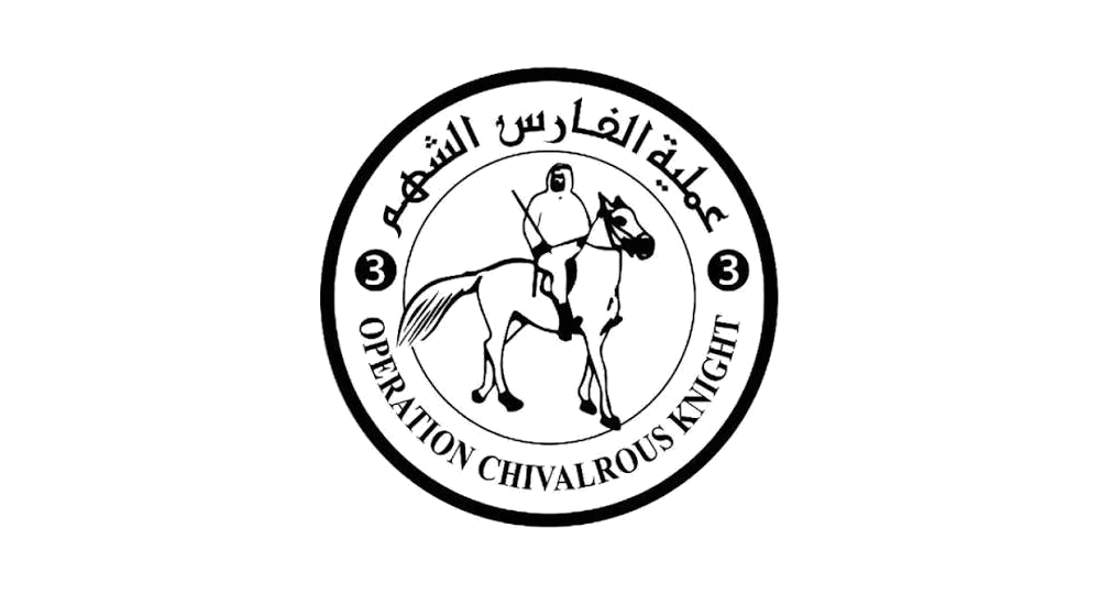 عملية الفارس الشهم