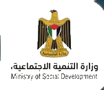 وزارة التنمية الاجتماعية