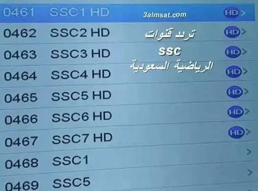 ثبت الآن : تردد قناة ssc الرياضية السعودية لمتابعة المبارايات أول باول