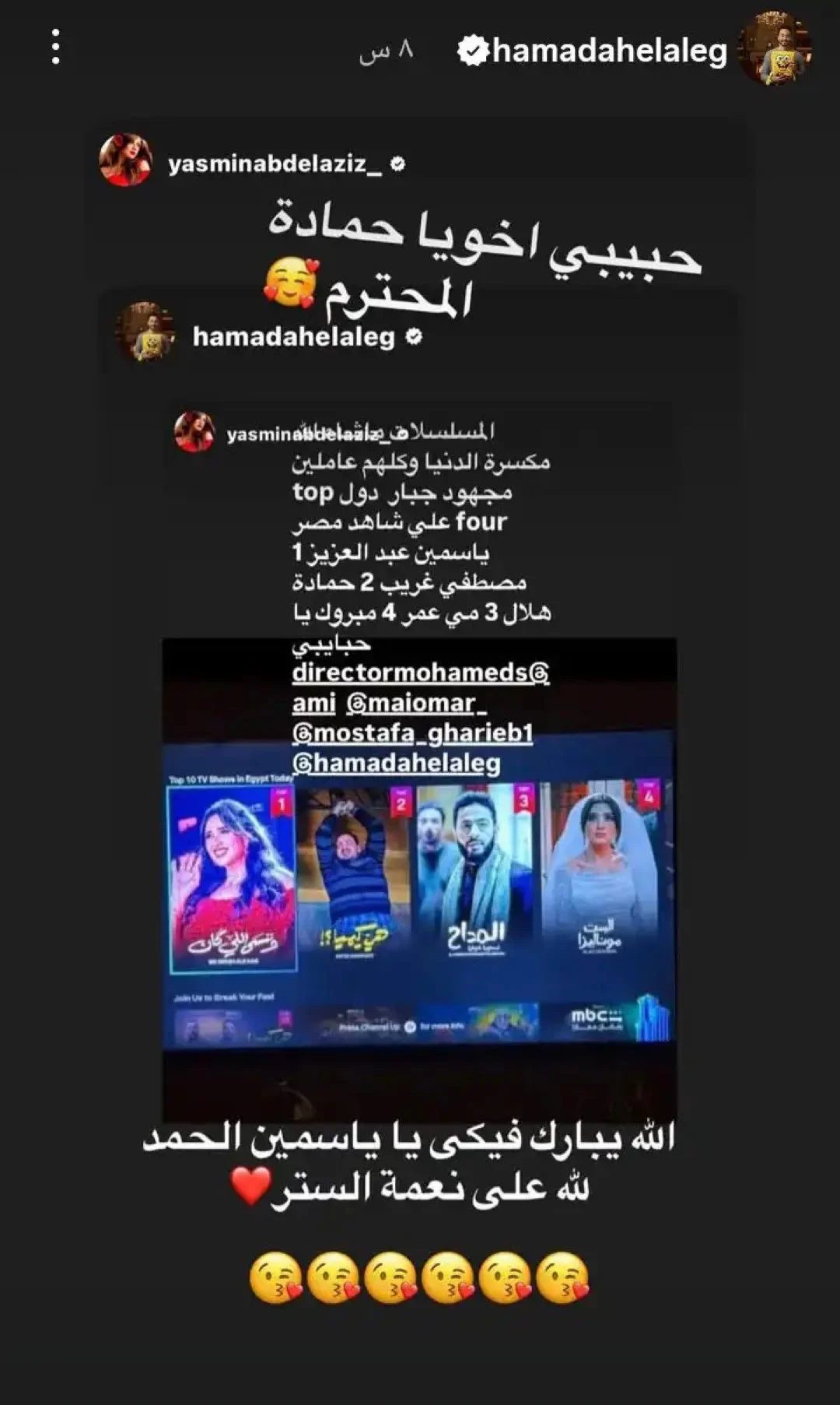 بعد جدل “الأكثر مشاهدة”.. ياسمين عبد العزيز ترد على تعليق حمادة هلال
