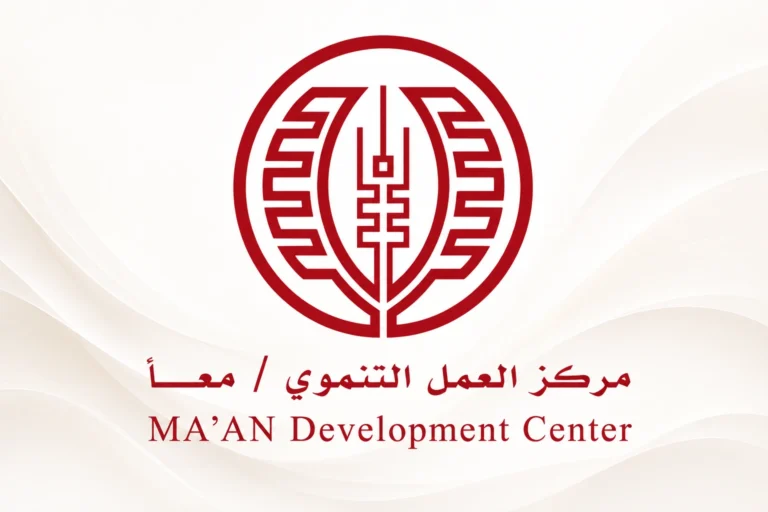 رابط التسجيل في مركز العمل التنموي معًا MA’AN في غزة 2026.. المساعدات النقدية والغذائية