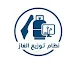 افتتاح الدورة الـ 12 لتوزيع غاز الطهي بغزة وفق الآلية الجديدة