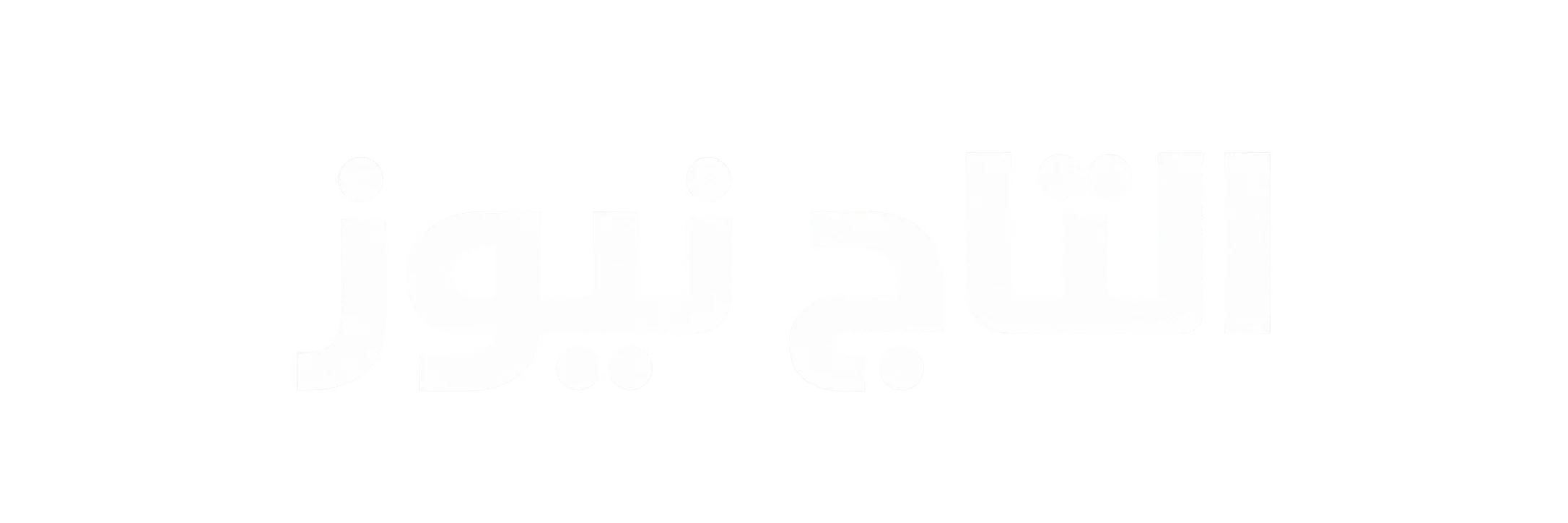 جريدة التاج نيوز